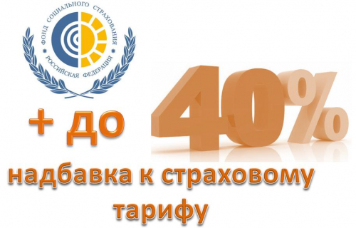 В предстоящем году 40 работодателей республики будут платить повышенные взносы на «травматизм»