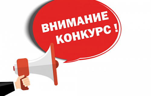 Конкурс "Мы говорим "Нет!" коррупции"
