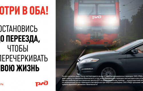 С начала 2021 года на железнодорожных переездах Карелии прошло 2 ДТП