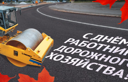 С наступающим праздником