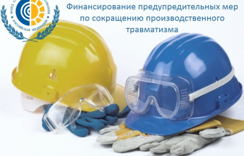 Более 290 работодателей Карелии направят средства Фонда соцстрахования на улучшение условий труда на рабочих местах