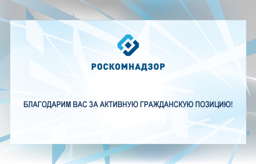 Форма для приема жалоб