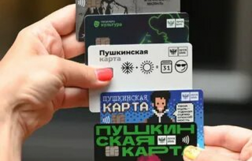 ИНФОРМАЦИЯ о программе «Пушкинская карта»