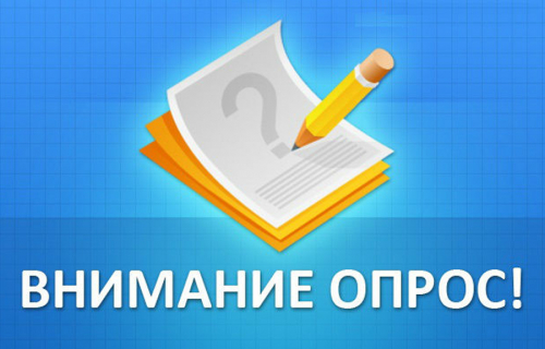Министерство природных ресурсов и экологии РК приглашает принять участие в опросе Минприроды России