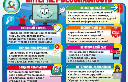 Мошенничество по телефону