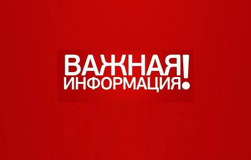 Доступ в здания организаций ограничен!