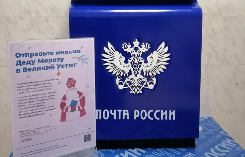 В почтовых отделениях Карелии начала работать почта Деда Мороза