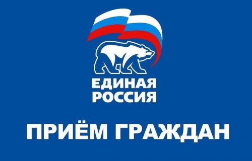 В Региональной и Местных общественных приёмных Председателя партии «Единая Россия» в Республике Карелия с 28 февраля по 05 марта 2022 года пройдёт Неделя приёмов граждан по вопросам здравоохранения