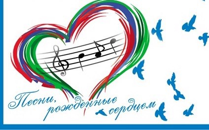 Состоится районный конкурс патриотической песни «Песни, рожденные сердцем!»