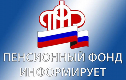 Управляющий ОПФР по Карелии ответит на вопросы жителей республики