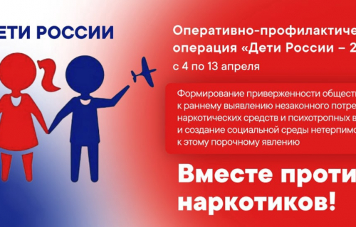 ‼#ДЕТИРОССИИ2022‼