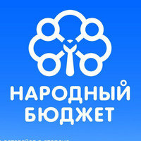 «ГОЛОСОВАНИЕ по проекту «Народный бюджет»-2022!