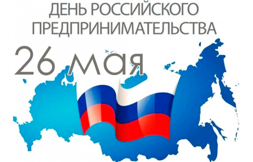 С праздником!