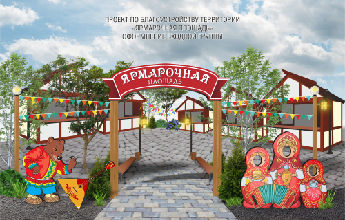 Подведены итоги общероссийского онлайн голосования граждан по выбору общественных территорий в целях реализации федерального проекта «Формирование комфортной городской среды» на территории Суоярвского городского поселения