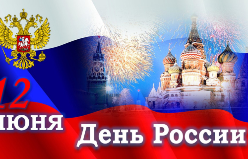 С наступающим праздником!