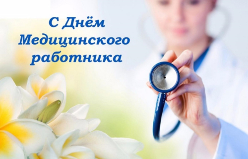 С наступающим праздником!