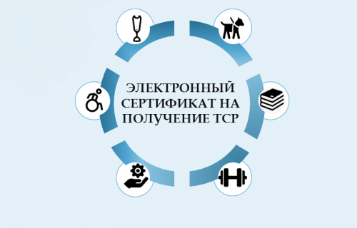 Жители Карелии, имеющие проблемы со слухом, могут приобрести изделия реабилитации по электронному сертификату в специализированном центре