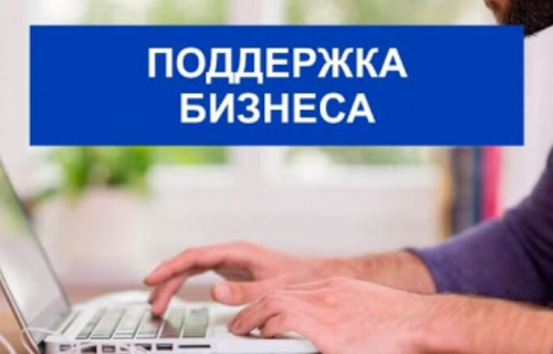 Сайт помощи бизнесу Карелии Help –меры поддержки