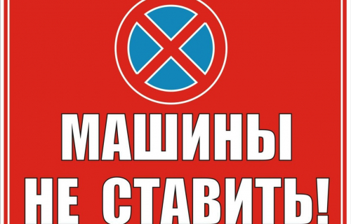Уважаемые автомобилисты!