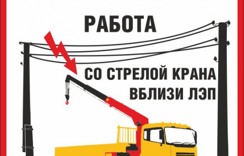 В охранных зонах энергообъектов «Россети Северо-Запад» действуют особые правила