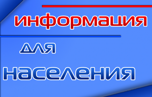 Уважаемые жители Суоярвского района!