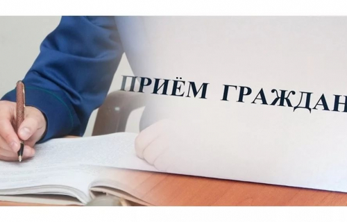 Личный прием граждан прокурором РК