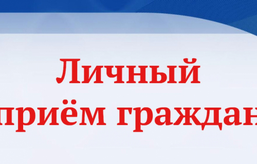Прокурор Республики Карелия проведет личный прием граждан в Суоярвском районе