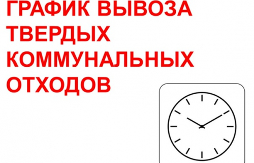 График вывоза ТКО ООО «Карельский экологический оператор» в Суоярвском муниципальном округе с 01.11.2022 г.