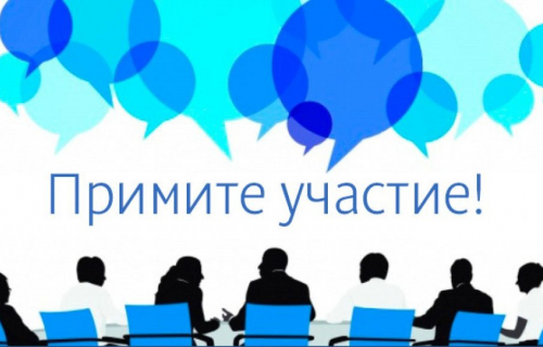 Приглашаем принять участие в групповом интервью