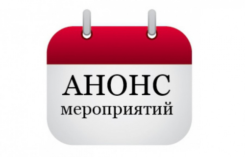 Программа мероприятий к празднику 8 марта