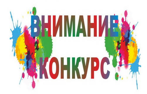 Приглашаем школьников, студентов, молодежные объединения района принять участие в творческом конкурсе "Новое пространство Севера: культурные традиции в отражении дизайна»