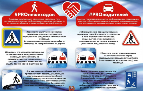 Госавтоинспекция Суоярви призывает