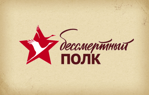 Традиционного шествия «Бессмертного полка» в этом году не будет.