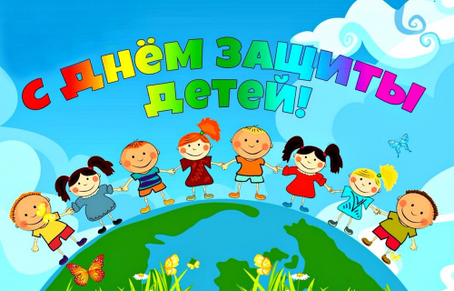 Уважаемые жители Суоярвского муниципального округа, дорогие земляки – дети и родители! Примите сердечные поздравления с Международным днем защиты детей!