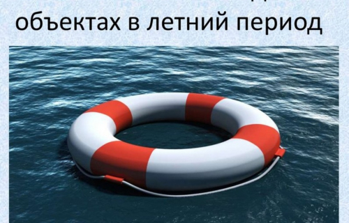Безопасность на воде.