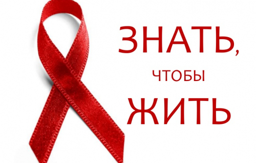 СОЦИАЛЬНАЯ ЗАЩИТА ВИЧ - ИНФИЦИРОВАННЫХ И ЧЛЕНОВ ИХ СЕМЕЙ