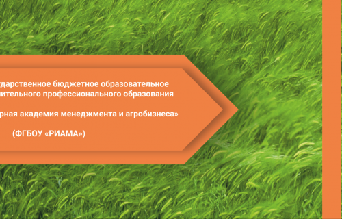 Обучение по программе "Сельский туризм" для сельхозтоваропроизводителей