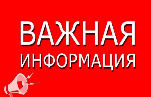 Отмена рейсов по городскому маршруту