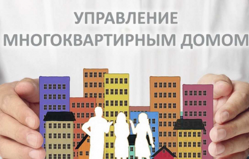 Администрация Суоярвского муниципального округа объявляет конкурс по отбору управляющей организации для управления многоквартирными домами