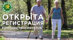 В России пройдут соревнования по фоновой ходьбе «Человек идущий»