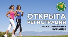В России пройдут соревнования по фоновой ходьбе «Человек идущий»