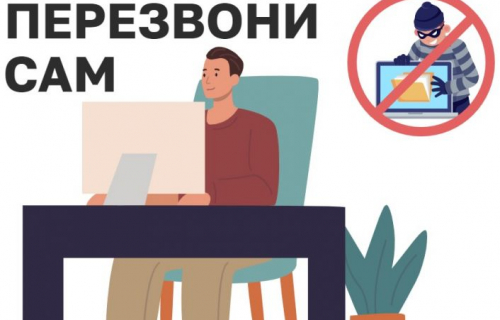 24 ноября состоится вебинар о защите от мошенников при «псевдо» розыгрышах