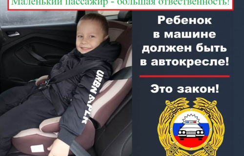 На территории Суоярвского округа в период с 11 по 17 декабря стартовал второй этап профилактического мероприятия "Маленький пассажир-большая ответственность".