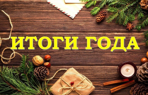 Итоги работы комиссии по делам несовершеннолетних Суоярвского округа за 2022 год.