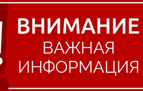 16 января 2024 года состоялось внеочередное заседание Комиссии по предупреждению и ликвидации чрезвычайных ситуаций Суоярвского муниципального округа.