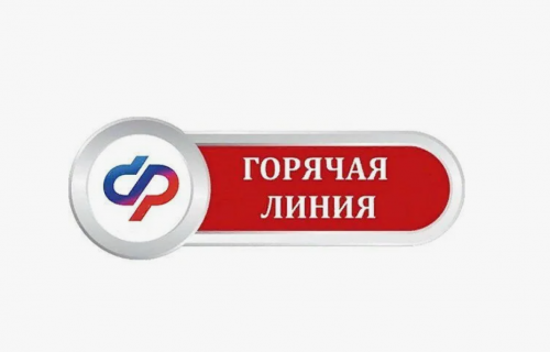 18 июня жители Карелии могут получить консультации по вопросам работы клиентских служб Социального фонда
