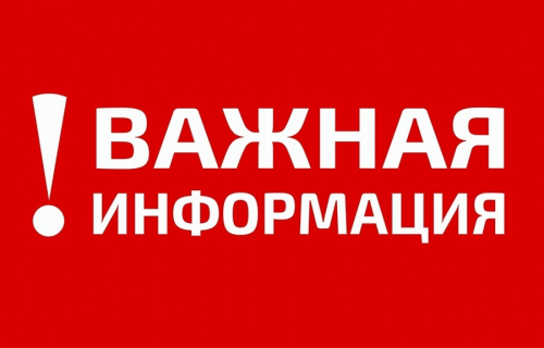Вниманию Пассажиров!!!