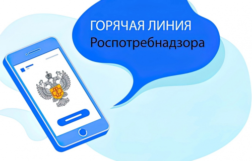 С 8 по 19 июля Роспотребнадзор проводит «горячую линию» по вопросам защиты прав потребителей при оказании платных образовательных услуг.