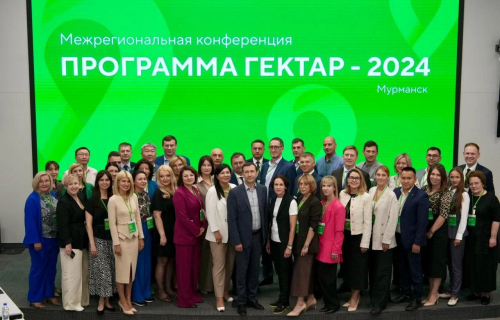 Межрегиональная конференция, посвященная реализации программы «Гектар в Арктике»