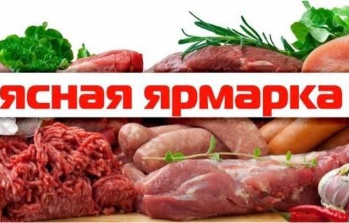 30 ноября, в субботу, на ярмарочной площади в г.Суоярви